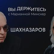 Шахназаров