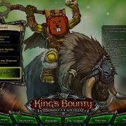 King S Bounty Crossworlds Мод Спортивный С Майкером 5 Часть