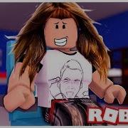 Что Они Со Мной Сделали Roblox По Русски