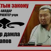 Бахтияр Дамла Таза Эркектер Таза Аялдар Үчүн Таза Аялдар Таза