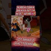 Сегодня Деньги Есть А Значит Мы Гуляем