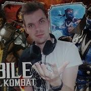 Кто Круче Скорпион Против Саб Зиро Мк 11 В Mortal Kombat Mobile