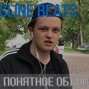 Биты С Горловым Басом Beats With Throat Bass