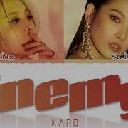 Kard Enemy Lyrics