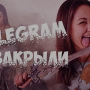 Телеграм Чем Заменить Facebook Youtube Заблокируют Telegram Заблокировали Как Обойти Блокировку