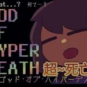 褝褏芯 褋褉邪卸械薪懈泄 褋邪薪褋 Vs 褔邪褉邪 锌械褋薪褟 Undertale