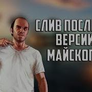 Слив Мода Crmp Фикс Контейнеров Последняя Версия