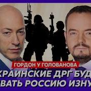 Гордон В Крыму Будет Жарко