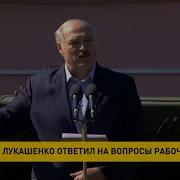 Лукашенко Пока Вы Меня Не Убьете