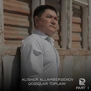 Еслеп Тур Алишер Алламбергенов