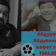 Абдураим Абдувахобов