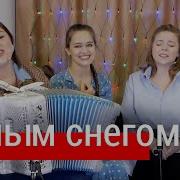 Лия Брагина Светлана Кошелева Вероника Курбанмамадова