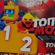 Новый Русский Мод Brawl Stars Обновление Rofl Мод А