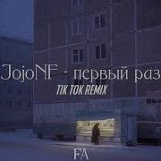 Jojohf Каждый Раз Speed Up