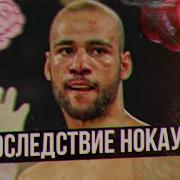 Что Происходит С Мозгом После Нокаута