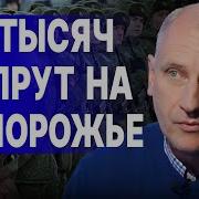 Стариков Основной Удар Осталось Недолго Окружение В Прогрессе И Наступение На Юг