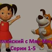 Английский Для Малышей