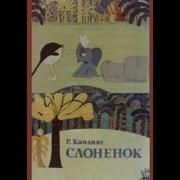 Игрушки Тв Непослушный Носорожек