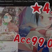 Osu チカっとチカ千花っ Chikato Chika Chika