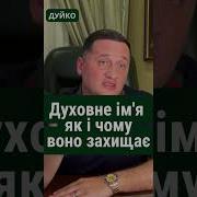 Духовное Имя Зачем Где И Как Получить Эзотерическая Школа Кайлас