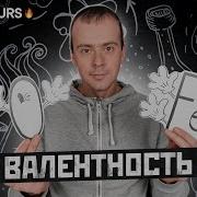 Химия 8 Валентность Химических Элементов Определение Валентности По Формулам Соединений Составлени