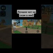 Лучший Чит На Roblox Qtx Slx