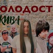 Песни Хиккана