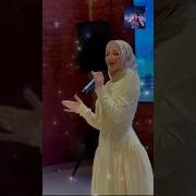Диана Саламова Ца Волу Хьо Дагара Полная Песня