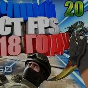 Как Повысить Fps В Cs Go 5 Способов Повышения Fps Топ 5 Способов Повысить Fps В Cs Go