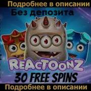 30 Бесплатных Фри Спинов Без Депозита В Reactoonz В Новом Казино 2019