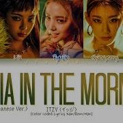 Mafia In The Morning Itzy Lyrics Japanese