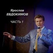 Прохоровское Поле Евдокимов