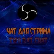 Tworatchat Чат Для Стрима