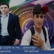 Mc Zafar Vs Хуршеди Тохири Гули Ман