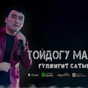 Тойдогу Махабат