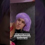 Реп С Матами