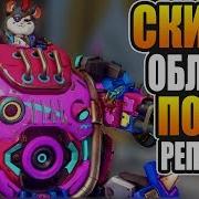 Overwatch Таран Хэммонд Все Облики Скины Эмоции Реплики