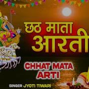 Vrat Chhathi Maiya Ji Ke