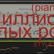 Миллион Алых Роз Piano Плюс