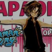 Шаман Кинг Опенинг Караоке Shaman King Ost Opening Караоке 5