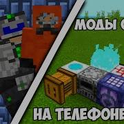 Tehno Mcpe Сборка Модов На Мкпе Modpack Inner Core