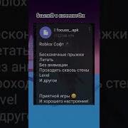 Новый Жёсткий Чит На Roblox 2019 Работает Без Бана