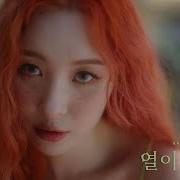 Sunmi Heart Burn