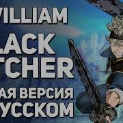 Diwilliam Black Clover