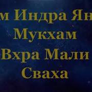 Мантра Черному Джамбале