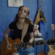 Ведьма И Осёл Guitar Cover