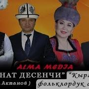 Оо Чиркин Дунуйо