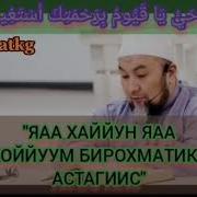 Кыйынчылык Келгенде Окулуучу Дуба