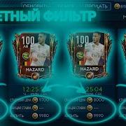 Сразу Забрал Роналду 99 Рейтинг 4 Мастера 97 В Паке Fifa 19 Mobile