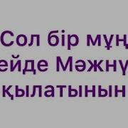 Саят Абенов Сезім Гүлі Поэзия